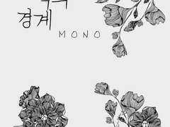 흑과 백의 경계