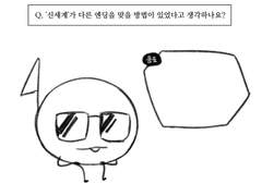 윤중청자/신세계] 신세계 오타쿠의 왈가불가