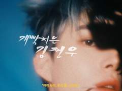 개빡치는 김정우 보고싶다 2