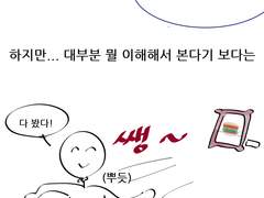 일단은 일상만화-4. 미술관