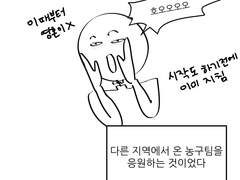 일단은 일상만화-5. 첫 알바의 기억