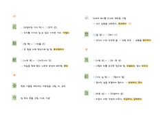 기초 한자 900 _ 14