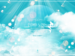 인어의 노래는 당신을 부른다