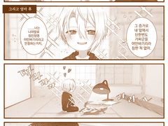 157. 스즈노마루 3~6