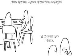 3 가족이랑 거리두기 하면서 밥먹기