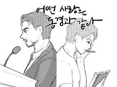 어떤 사랑은 동경과 같다