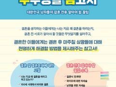 와이프를 위해 주위 사람들과 나의 부모님들 앞에서 바람막이가 되어 줄 수 있는가..