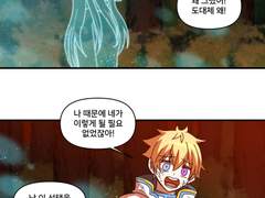 회색의 빛을 지닌 소년 12(완결)