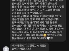 2024 신년운세 + 개인 사주 신청란 (+ 궁합도 가능)