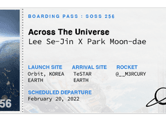 [큰세문대] Across The Universe