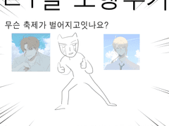 티알 초행 후기 만화