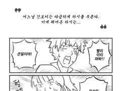 긴하시 게스트북 <천하제일 개그대회>