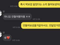 도쿄리벤저스 드림 16