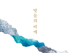 [주술회전 / 토우지 드림] 빗물의 비애 2