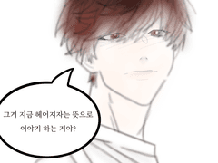 #00 우리가 사랑하는 방식 프롤로그