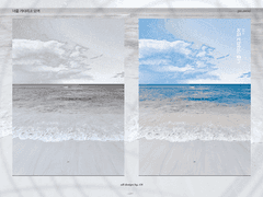 03. 너를 기다리고 있어