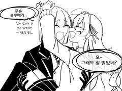 무슈 푸른나비, 오늘부터 그대를 사냥하겠어!