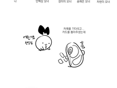 ❤찬로미 관통후기💛