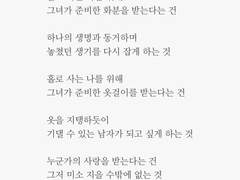 #27 받는다는 건