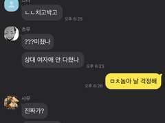 하이큐 드림03 - 학교에서 싸우고 온 드림주 걱정하는 이나리자키 애들 보고 싶다