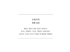 [커미션] 모험가의 한계 증진