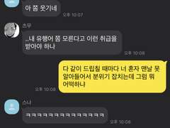 하이큐 드림04 - 유행어 1도 모르는 이나리자키 애들 놀리고 싶다