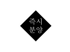 SD 캐릭터 0.2 즉시 분양