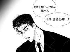 유부남의 결말 최종화