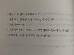 내 영혼은 비상구가 없어