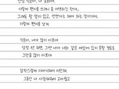 [익준송화]네 목소리가 나를 움직이게했고, 네 이름이 나를 살게 했다.