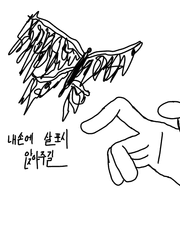 내 마음에 살포시 앉아주길