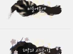 동양풍 피아스코 roll 20 매크로 배포