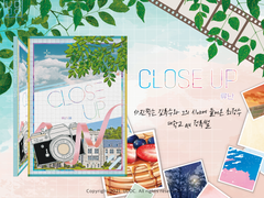 백망되/ Close-Up 유료발행