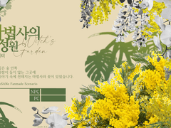 마법사의 정원 세션카드