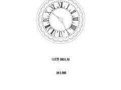 진아나 | 앤솔로지1