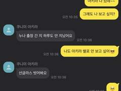 카피페 카톡 모음 1