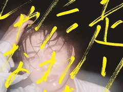 海辺のコンパス(Umibeno Compass) 가사 해석