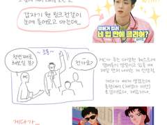 조의 온옾 입덕 계기