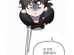 [화산귀환]포카 그림