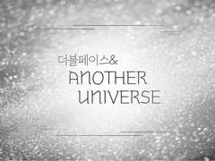 [2블 페2스 데2] 더블페이스 & Another Universe