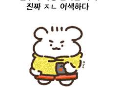 220222 상견례 프리패스룩 햄찌