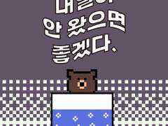 25화 내일이 안 왔으면 좋겠다