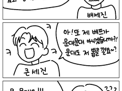[문대른] 낙서1