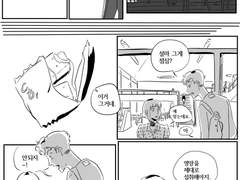 무엄 촘스키와 으이그 특사 -6화