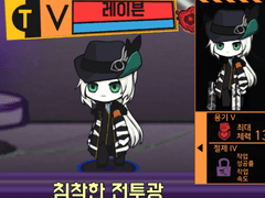 로보토미 커스터마이징 파일