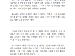 [커미션] 제5인격 - 노튼 캠벨 ✕ 마가레타 젤러