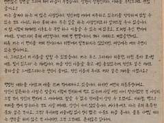 [Lux] 첫 번째 편지