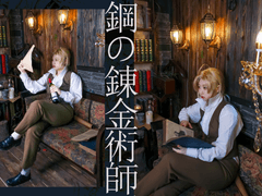 鋼の錬金術師:강철의 연금술사 - 에드워드 엘릭