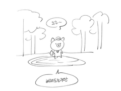 시마 그리고 사쿠라