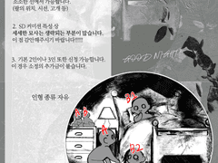 잠들기 전, 어딘가 이상한 이야기